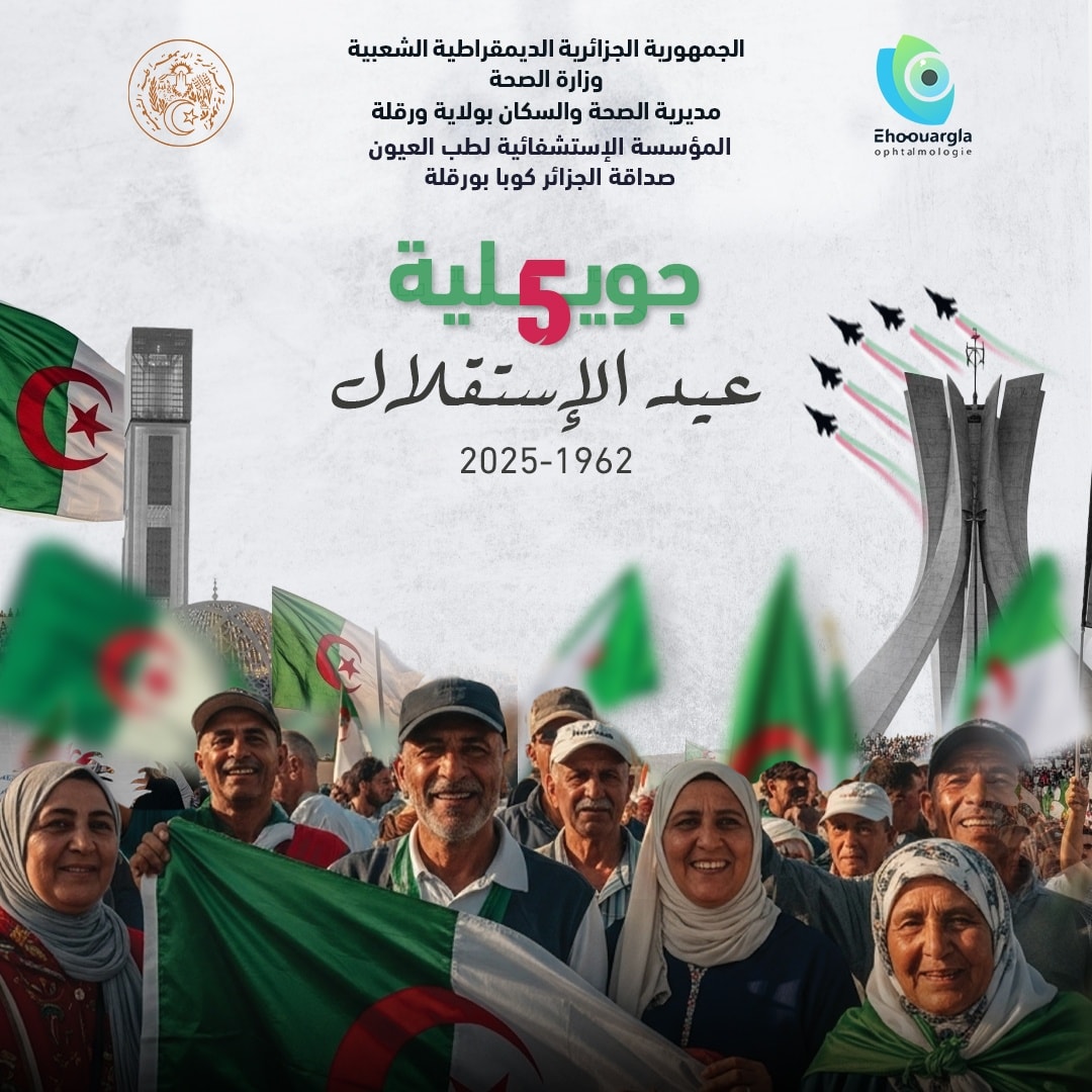 الذكرى الـ63 لعيد الاستقلال والشباب